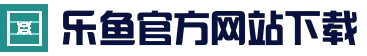 乐鱼 (LEYU)中国官方网站 | global leyugaming