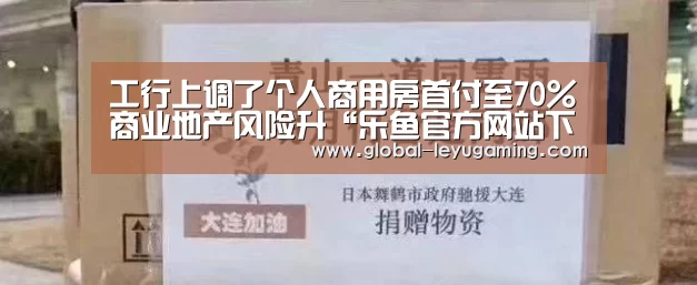 乐鱼