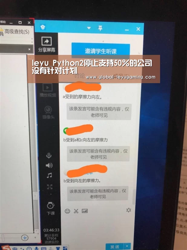 leyu_Python2停止支持50％的公司没有针对计划(图2)