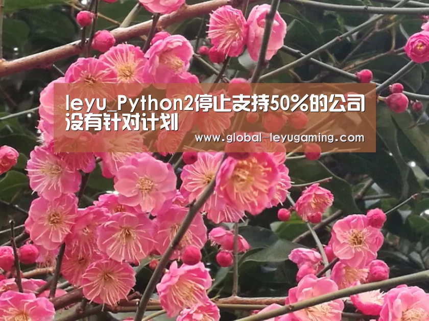 乐鱼体育