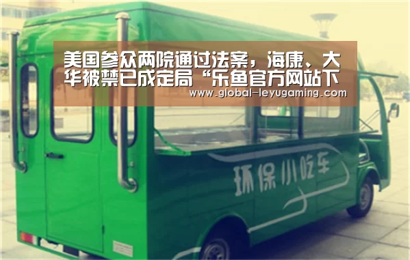 乐鱼官方网站下载