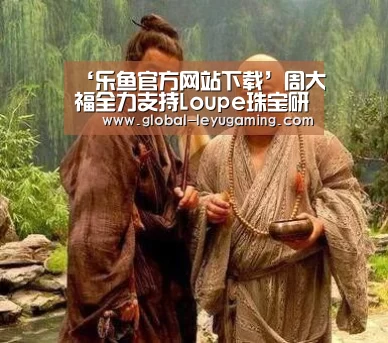 乐鱼体育