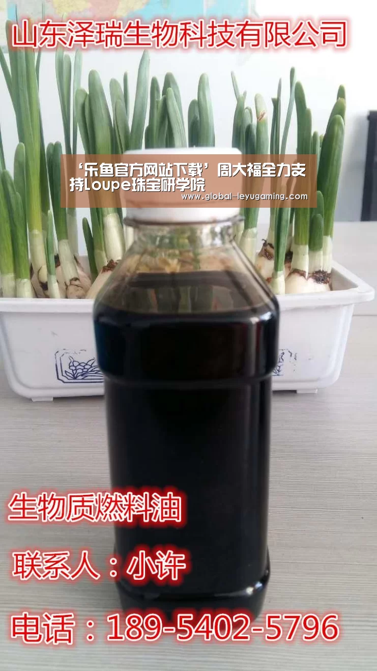 乐鱼体育