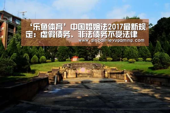 乐鱼体育