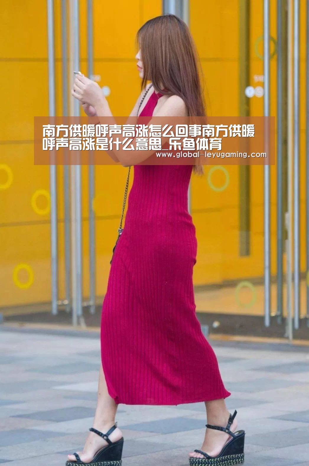 南方供暖呼声高涨怎么回事南方供暖呼声高涨是什么意思_乐鱼体育(图2) 乐鱼官方网站下载