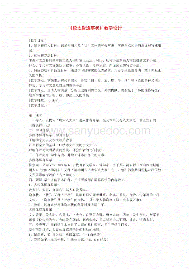 乐鱼-
2017年执业药师考试《中药二》真题及谜底 王奇君老师权威更正版(图1) 乐鱼体育