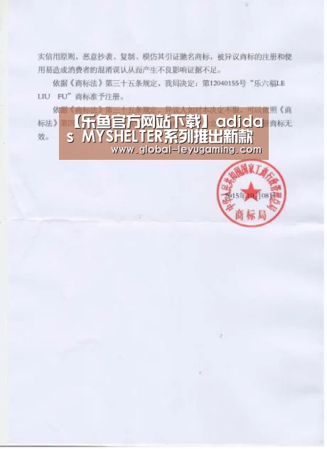 乐鱼体育