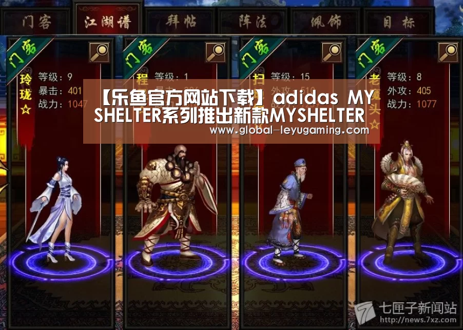 乐鱼