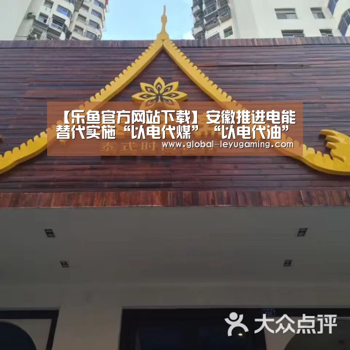 乐鱼官方网站下载