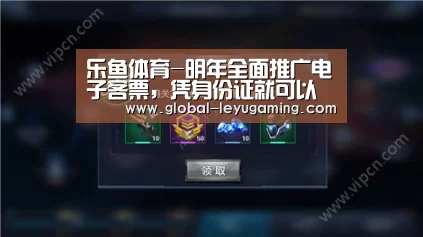 乐鱼体育-明年全面推广电子客票,凭身份证就可以坐火车(图1) 乐鱼体育