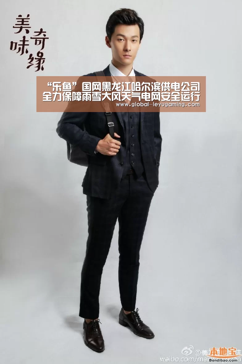 “乐鱼”国网黑龙江哈尔滨供电公司全力保障雨雪大风天气电网安全运行(图2) 乐鱼官方网站下载