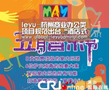 leyu-杭州商业办公类项目规范出台“酒店式公寓”遭严控(图3)