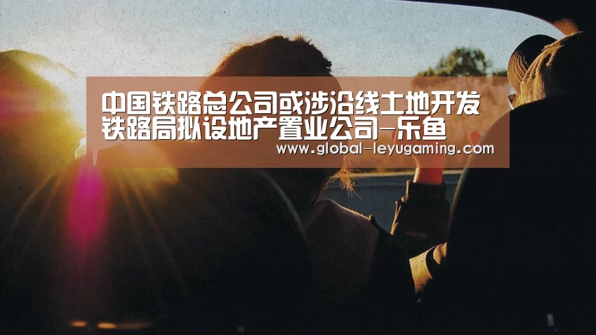 乐鱼体育