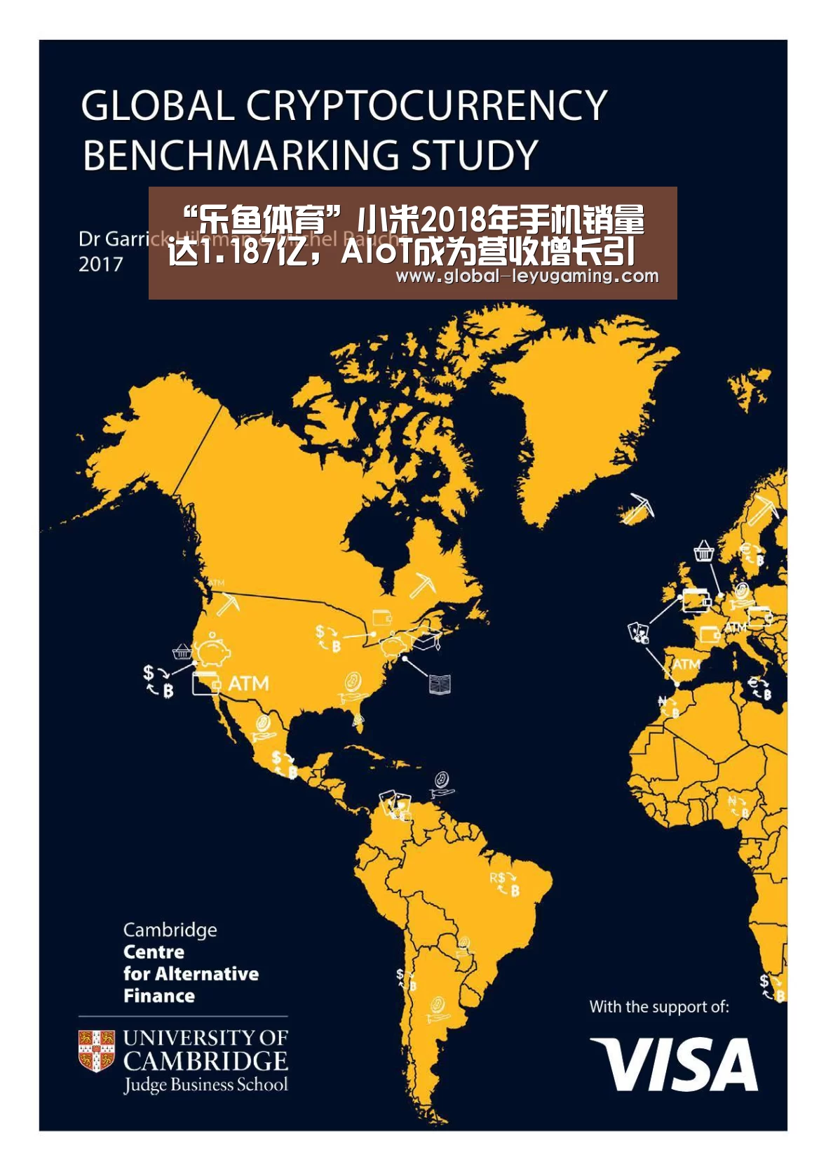 “乐鱼体育”小米2018年手机销量达1.187亿,AIoT成为营收增长引擎(图3) 乐鱼官方网站下载