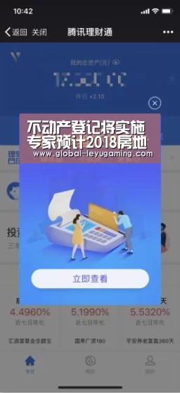 不动产登记将实施专家预计2018房地产税才真正落地“乐鱼官方网站下载”