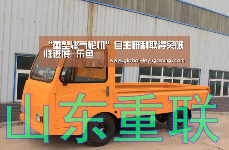 “重型燃气轮机”自主研制取得突破性进展-乐鱼(图3) 乐鱼