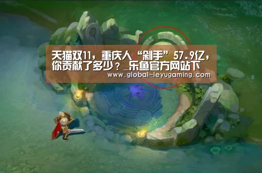 乐鱼