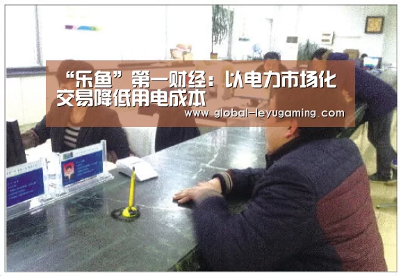 乐鱼