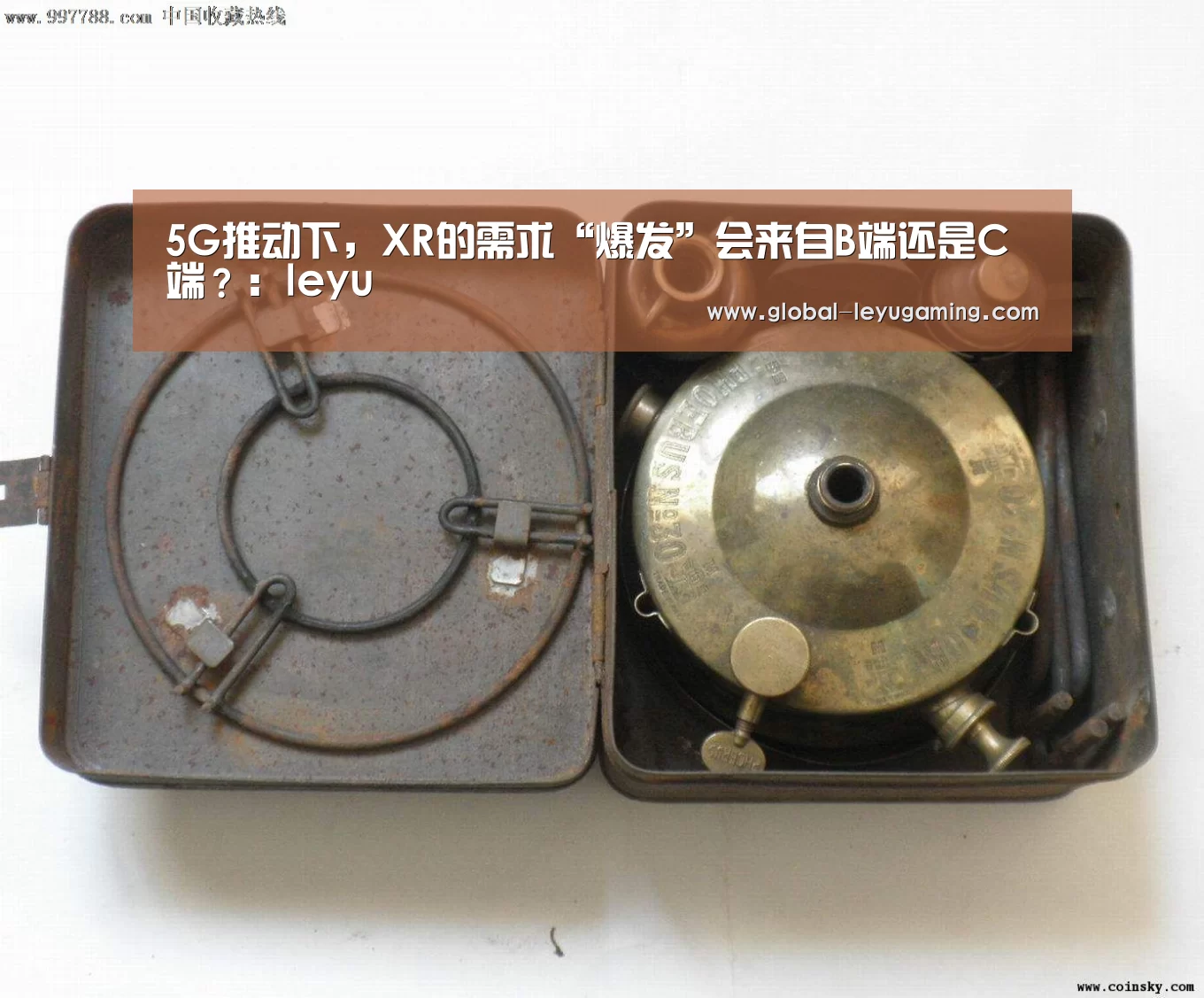 5G推动下,XR的需求“爆发”会来自B端还是C端?:leyu(图4) 乐鱼