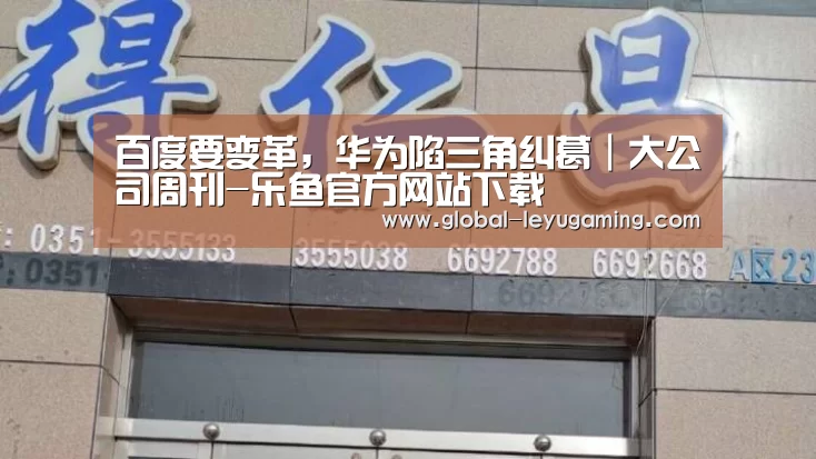 乐鱼