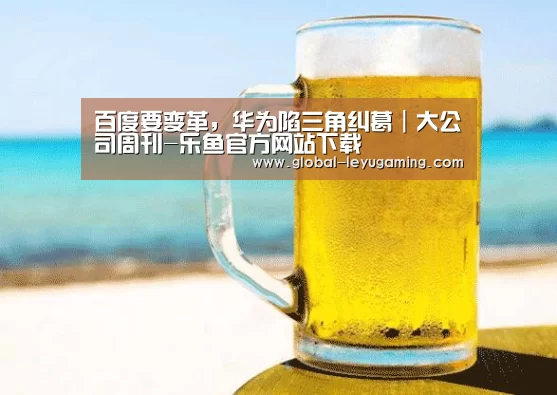乐鱼体育